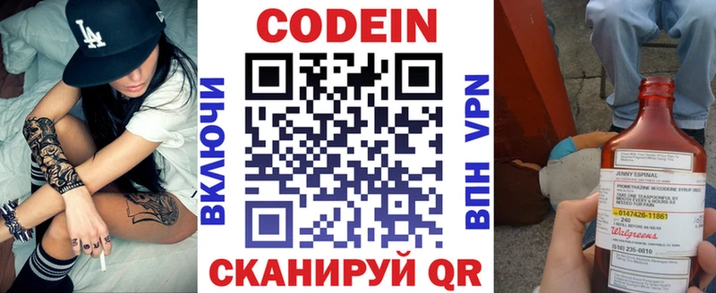Кодеин Purple Drank  Купить где  Белоозёрский 