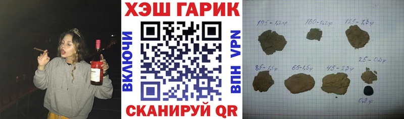 ГАШИШ Cannabis Белоозёрский